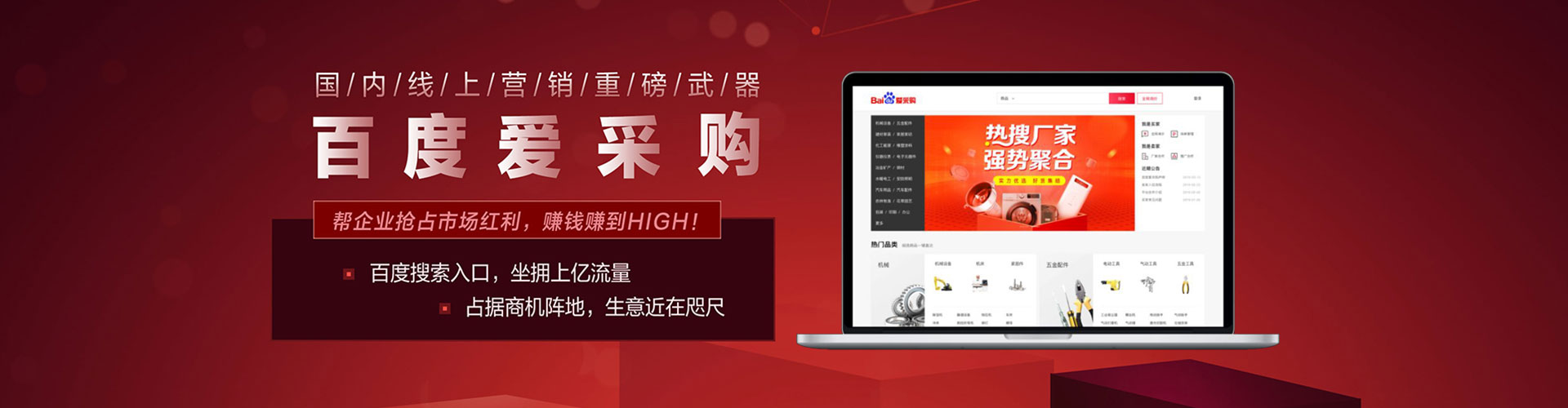东西湖百度推广优化