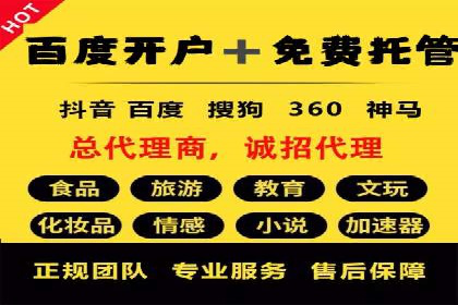 一文读懂百度推广开户：案例剖析与技巧解析